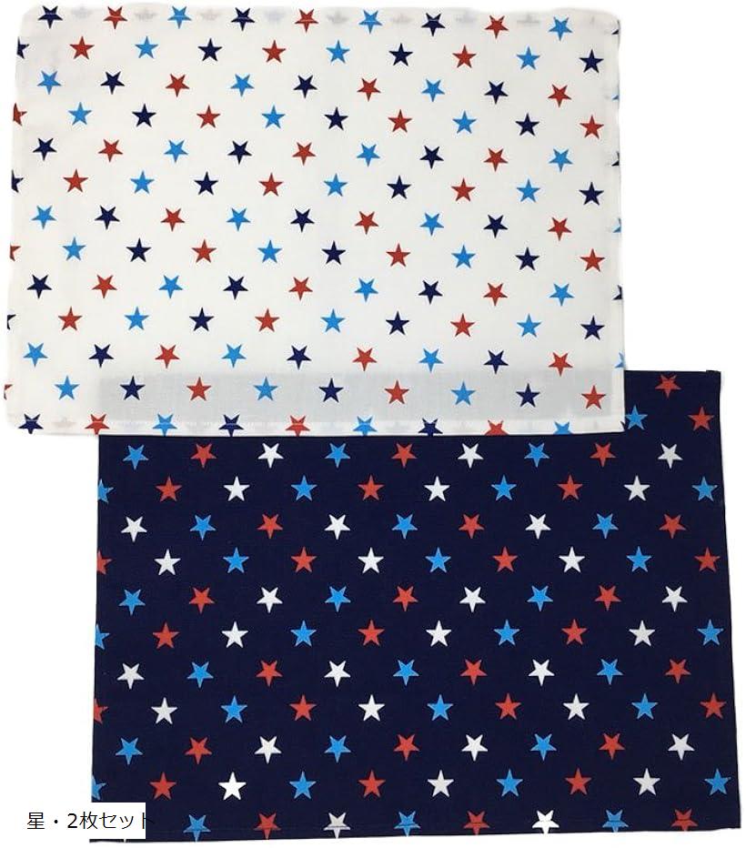 ランチョンマット 2枚セット 25 x 35 保育園 幼稚園 ランチマット 給食マット hosi00(星・2枚セット)