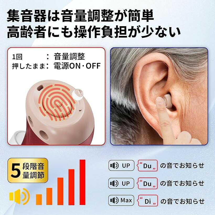 集音器 高齢者 しゅうおんき 最大16時間連続使用 充電ケース付き イヤホン型 目立...