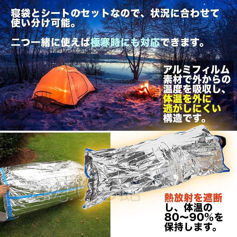 サバイバルシート 寝袋 ブランケット セット 防寒 防災グッズ 緊急 避難 登山 野外フェス 寝袋4個 ブランケット4個 SZK0543(寝袋4個 ブランケット4個)