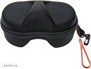 ダイビングマスク ゴーグルケース スキー スノーボード 用 3D 収納 長期保管(マスクケース, M)