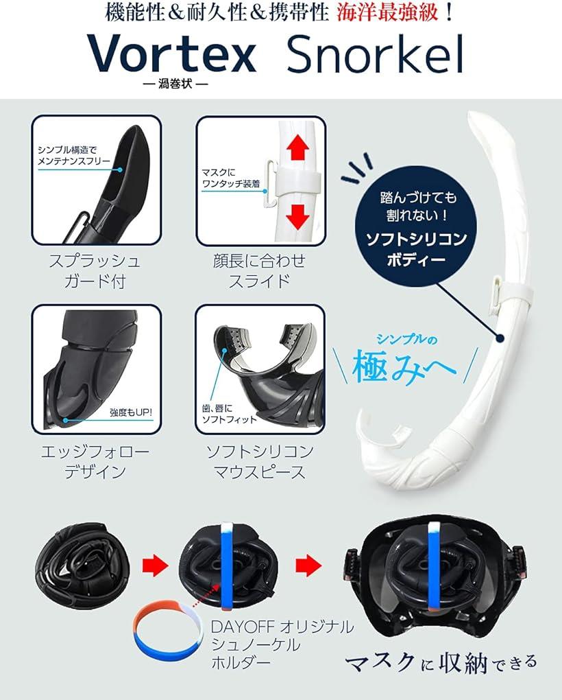 シュノーケリングセット ダイビングマスク に収納できる スノーケル シュノーケル...