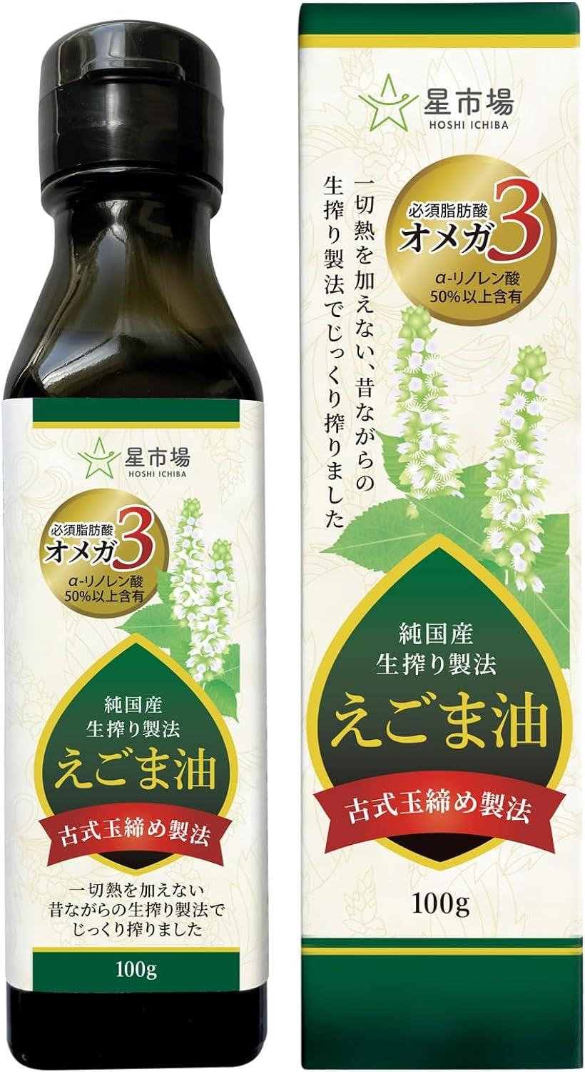 バリエーションコード : 2bj4io4y8t商品コード2bj6tpvikt商品名えごま油 100g 純国産 無添加 生搾り製法 オメガ3 遮光瓶 1本ブランド星市場サイズ等1本「純国産」原料から生産まで全て国産にこだわった純国産、国内製造です。「非加熱圧力搾り」熱を一切加えず圧搾する昔ながらの古式玉絞め製法で手間暇かけて丁寧に搾っているため、雑味のない良質な油です。「高品質維持への取り組み」定期的に外部検査機関で酸化値、過酸化物価を検査し、高水準を保つように定期的に検査をしています。「オメガ3高含有」必須脂肪酸オメガ3 α-リノレン酸50％以上含まれています。毎日スプーン1杯で1日分のオメガ3を摂取。「鮮度を保つ遮光瓶」酸化を防ぐため、遮光瓶に詰め、さらに化粧箱で包装をしています。※ 他ネットショップでも併売しているため、ご注文後に在庫切れとなる場合があります。予めご了承ください。※ 品薄または希少等の理由により、参考価格よりも高い価格で販売されている場合があります。ご注文の際には必ず販売価格をご確認ください。※ 沖縄県、離島または一部地域の場合、別途送料の負担をお願いする場合があります。予めご了承ください。※ お使いのモニタにより写真の色が実際の商品の色と異なる場合や、イメージに差異が生じることがあります。予めご了承ください。※ 商品の詳細（カラー・数量・サイズ 等）については、ページ内の商品説明をご確認のうえ、ご注文ください。※ モバイル版・スマホ版ページでは、お使いの端末によっては一部の情報が表示されないことがあります。すべての記載情報をご確認するには、PC版ページをご覧ください。一切熱を加えない、昔ながらの生搾り製法でじっくり搾りました。必須脂肪酸と言われるオメガ3脂肪酸、アルファリノレン酸は体内成分が出来ず食事からのみ摂取しなければならない大切な栄養素。加熱はNG。えごま油の栄養成分は熱に弱いので加熱調理せず、そのままお料理にかけてお召し上がり下さい。1日スプーン1杯（約5g）程度を目安にご使用ください。「商品規格」名称：食用えごま油原材料名：食用えごま油（えごま実（九州産））保存方法：日の当たらない暗い場所に保存し、開封後は冷蔵庫で保管してください。開封後はできるだけ早めにお召し上がりください。内容量：100g（1本）賞味期限：パッケージ裏面に記載保存方法：直射日光を避け、常温で保存販売者：スターフィールド星野雄大東京都目黒区自由が丘2-16-12 RJ3製造者：株式会社えこびと農園佐賀県神埼市千代田町迎島1282-3栄養成分表示　大さじ1杯（14g）当たりエネルギー：126kcalたんぱく質：0g脂質：14gn-3系脂肪酸：8g炭水化物：0g食塩相当量：0g＊α-リノレン酸が50％以上含まれています。