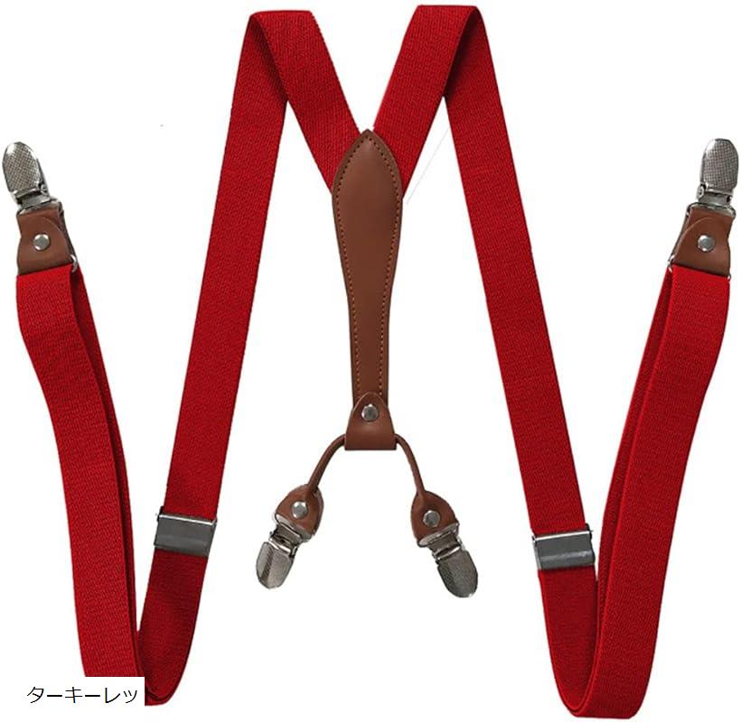 ラクエスト 背中側 ダブルクリップ Y型サスペンダー 25mm幅(ターキーレッド)