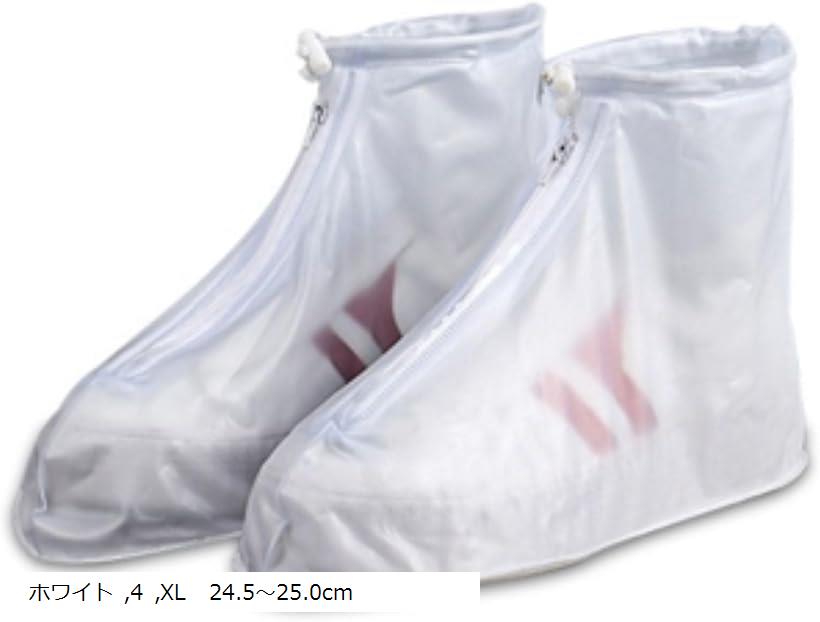 バリエーションコード : 2b9gp2oy4n商品コード2b9gp9g4i9商品名シューズカバー 4足セット レインシューズカバー 防水 靴カバー 軽量 雨 雪 梅雨対策 滑り止め 通勤 通学 登山 散歩ブランドCAWKAYカラーホワイトサイズ等XL　24.5～25.0cm「4足セット・お得なシューズカバー」 本商品は、雨や雪から靴を守る防水シューズカバーの4足セットです。ご家族や友人とシェアしたり、予備として保管しておくのにも便利。通勤・通学・アウトドア・登山・散歩など、さまざまなシーンで活躍します。コンパクトに折りたためる軽量デザインで、携帯にも便利です。「優れた防水性・耐久性」 しっかりとした防水仕様で、雨や雪の浸入を防ぎます。靴全体を覆う設計のため、泥はねや水たまりによる汚れもしっかりガード。耐久性のある素材を使用しており、繰り返し使用できます。日常使いはもちろん、旅行やアウトドア活動にも適しています。「滑りにくいタイヤパターン靴底」 靴底にはグリップ力を高めるでこぼこ加工の滑り止めを採用。水たまりや雪道でもしっかりと踏みしめることができ、安心して歩行できます。滑りやすい場所でも安定感があり、雨の日の通勤・通学時にも活躍します。「簡単着脱＆快適なフィット感」 広めの開口部とジッパー付きデザインにより、靴を履いたままスムーズに着脱できます。さらに、足首部分には調整可能なゴムひもを採用しているため、しっかりとフィットし、歩行時のズレを防ぎます。快適な履き心地でストレスなく使用可能です。「持ち運び便利・多用途で活躍」 使用しないときはコンパクトに折りたたんで収納できるため、バッグに入れて持ち運び可能。急な雨や雪の日でもすぐに対応できます。登山・ハイキング・ガーデニング・フェス・キャンプなど、さまざまなシーンで活躍。男女兼用デザインで、あらゆる靴に対応しています。※ 他ネットショップでも併売しているため、ご注文後に在庫切れとなる場合があります。予めご了承ください。※ 品薄または希少等の理由により、参考価格よりも高い価格で販売されている場合があります。ご注文の際には必ず販売価格をご確認ください。※ 沖縄県、離島または一部地域の場合、別途送料の負担をお願いする場合があります。予めご了承ください。※ お使いのモニタにより写真の色が実際の商品の色と異なる場合や、イメージに差異が生じることがあります。予めご了承ください。※ 商品の詳細（カラー・数量・サイズ 等）については、ページ内の商品説明をご確認のうえ、ご注文ください。※ モバイル版・スマホ版ページでは、お使いの端末によっては一部の情報が表示されないことがあります。すべての記載情報をご確認するには、PC版ページをご覧ください。