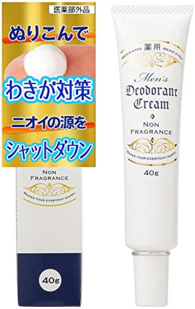 わきが クリーム 脇 デオドラント メンズ 制汗剤 わきあせ 足の匂い消し ワキガ 医薬部外品 40ml 2本