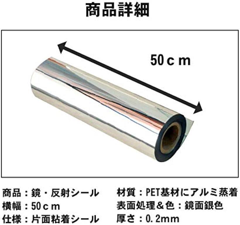 〔〕 ウォールステッカー 反射板 ミラー 鏡 シール 壁紙 表面反射鏡 割れない 貼る レフ版