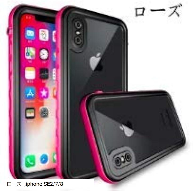 複数カラー・サイズあり iPhone7 防水ケース iPhone8 アイフォン7/8 対応 完全防水 耐衝撃 防塵 防雪 保護ケース 軽量 無線充電サポート 携帯カバー( ローズ, iphone 7/8)のサムネイル