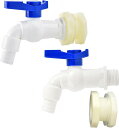 PC蛇口 水栓蛇口 蛇口キット ボールバルブ G1/2 4分 呼称13 貯水タンク 雨水タンク 用 おねじ めねじ 2個セット(ホワイト)
