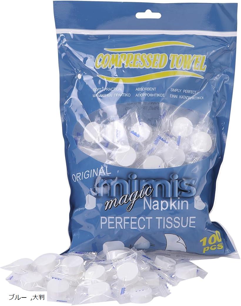 使い捨てタオル 圧縮タオル フェイスタオル 100枚セット 個包装 厚手 小型 軽量 携帯 非常用(ブルー, 大判)