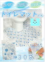 トイレマットくん使い捨て 個包装 滑り止め付き 30枚セット(水玉, 60x60)(3)