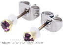 ピアス レディース メンズ チタンポスト 3mmスタッド 低金属アレルギー 3ミリ 地金のカラー:ゴールド/ストーンのカラー:アメジスト