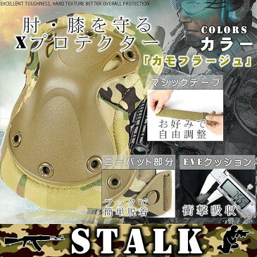 STALK最新カラー13種類 XTAK型 プロテクター エルボーパット ニーパット 肘 膝 4点・コンパクト収納袋 自転車 登山 サバゲー スケボー 衝撃吸収 防御(CPカモフラージュ)