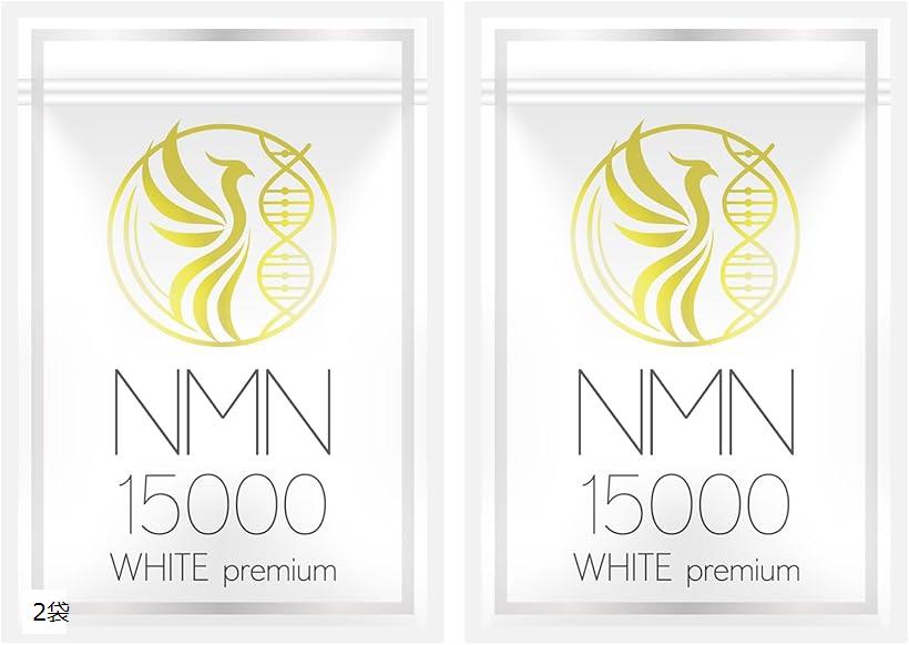 NMN サプリメント 15000mg 医師監修xNMN含有量保証 国内産 β-NMN 最高純度100％ レスベラトロール コエ..