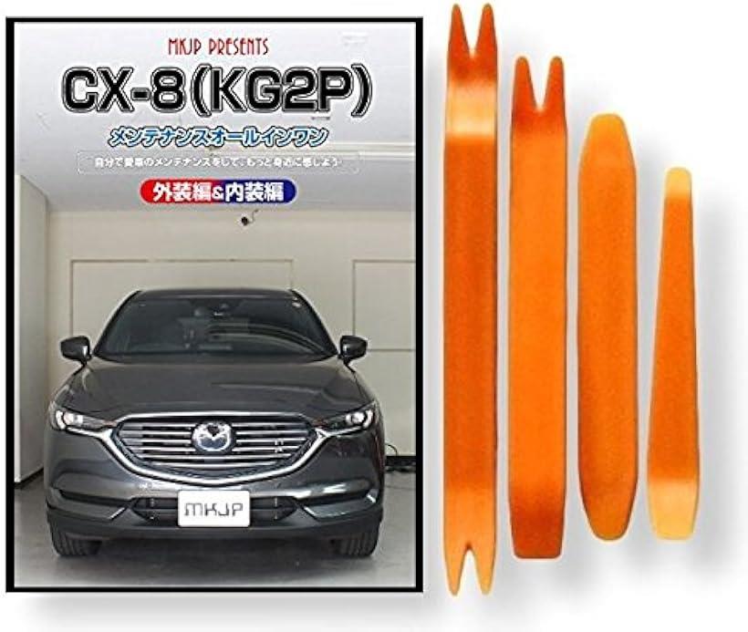 楽天市場】cx－8 dvdの通販