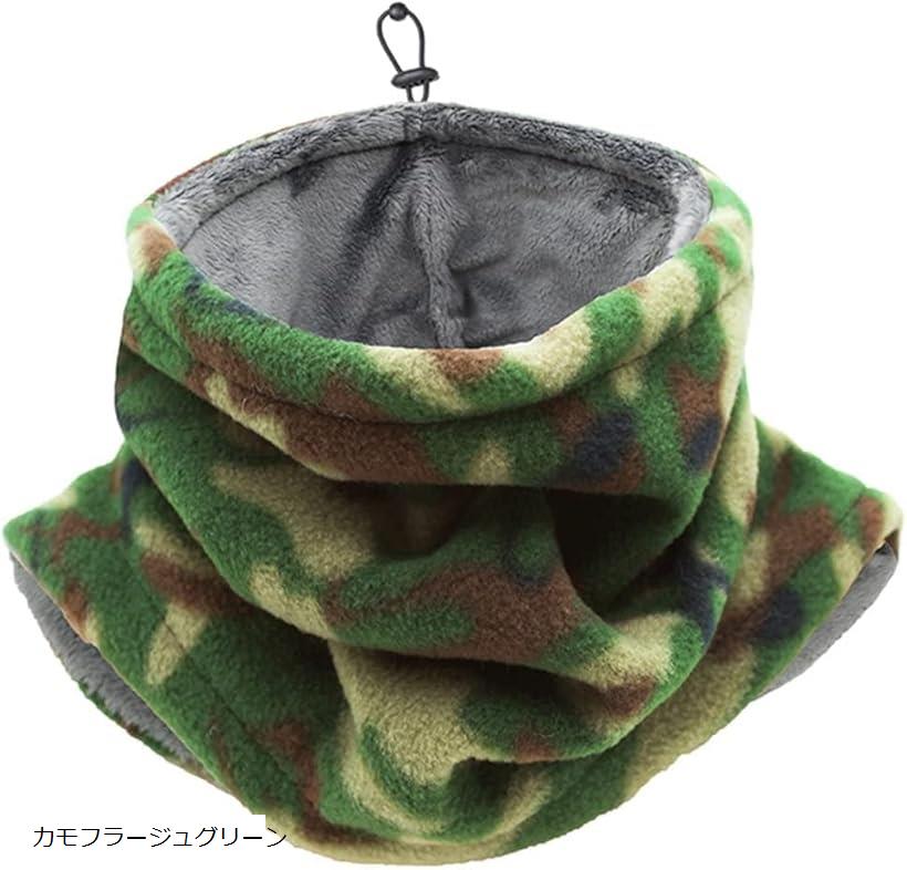 ネックウォーマー メンズ 冬 防寒 ネックガード 裏起毛フリース素材 暖かい おしゃれ ウオーマー 防風 ..