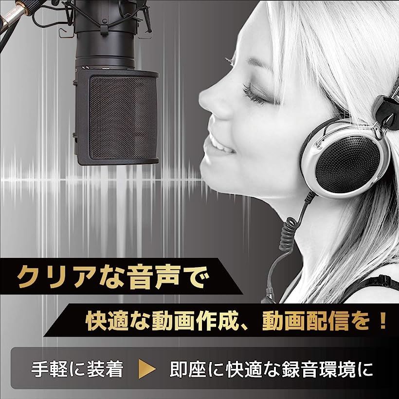 ノイズ防止 ブラック マイクフィルタ ポップガード ポップブロッカー