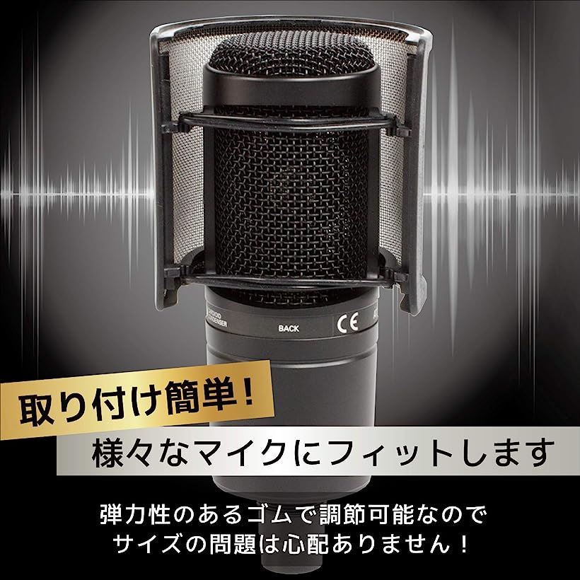 ノイズ防止 ブラック マイクフィルタ ポップガード ポップブロッカー