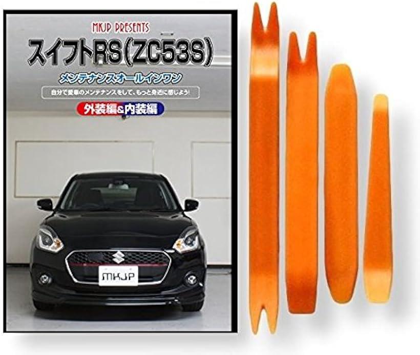 XYL XCtg RS ZC53S eiX DVD  ͂  O O  4_ H R Zbg [little Monster]  SUZUKI C229