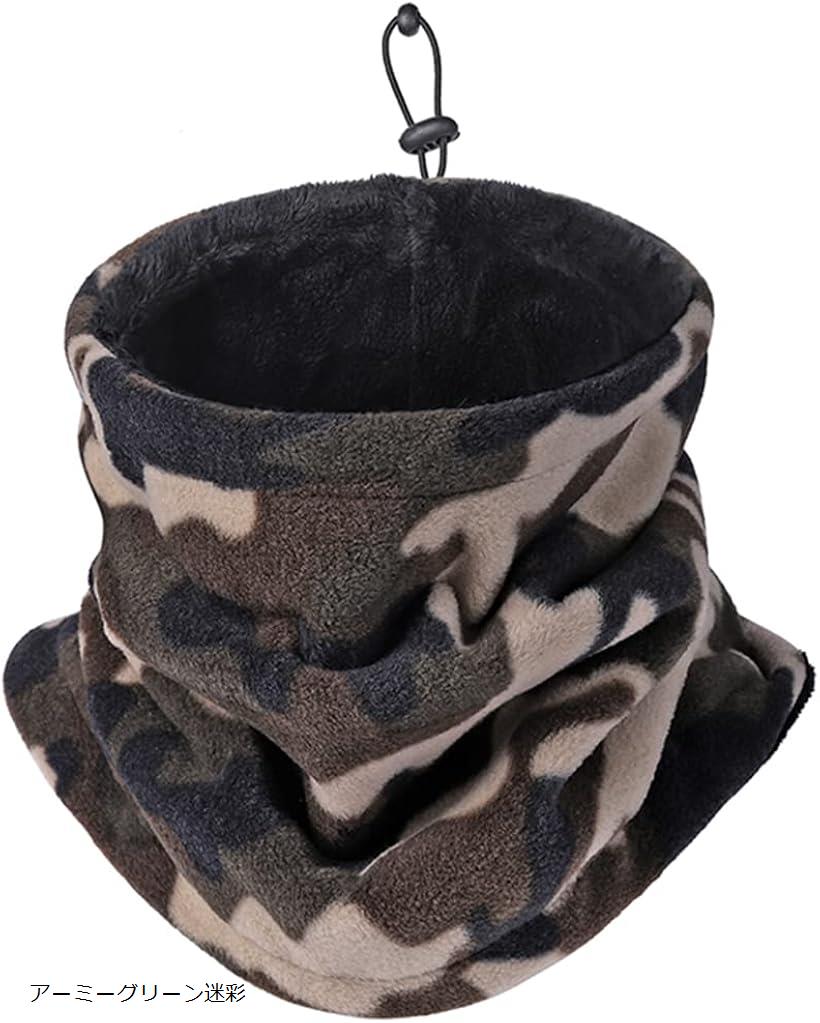 ネックウォーマー メンズ 冬 防寒 ネックガード 裏起毛フリース素材 暖かい おしゃれ ウオーマー 防風 ..