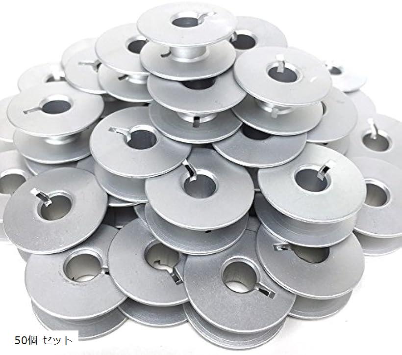 工業用ミシン ボビン 50個 セット アルミ カットタイプ 溝あり 職業用(50個 セット)