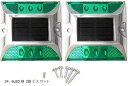 6 LED 道路 鋲 路肩 標 誘導 灯 ソーラー 充電 式 セット 緑 点滅 2個 + 固定用 ビス 5本(34. 6LED 緑 2個 ビス セット)