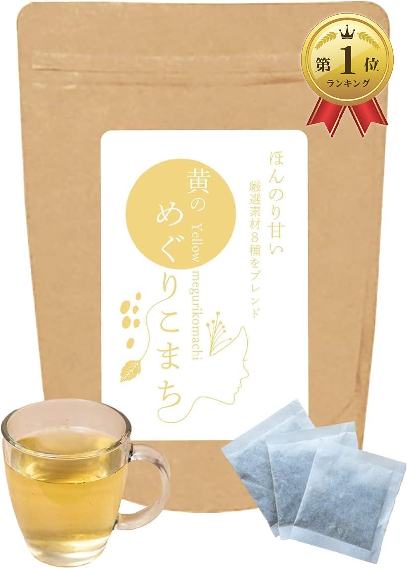 パーソナル和漢茶 ダイエット茶 黄のめぐりこまち 薬膳 あずき茶 ごぼう茶 美容 国内製造 ノンカフェイン 健康維持 ティーパックタイプ 健康茶 バランスのとれた体づくり (2g×20包)