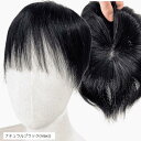 ヘアピース 人毛 部分ウィッグ かつら 男性 女性 カツラ トップウィッグ メンズ レディース つむじ 頭頂部 トップピース ポイントピース 人毛100% 部分...
