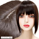 部分ウィッグ かつら ヘアピース トップピース カツラ 女性 レディース つむじ 頭頂部 35cm うぃっぐ ショート 短め トップカバー 人工毛 耐熱ファイバ...