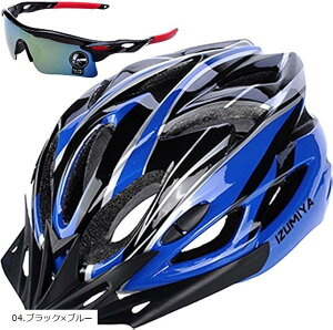 【4時間限定30％OFF スーパーセール】自転車 ヘルメット 超軽量 高剛性 サイクリング 大人用 ロードバイク クロスバイク 通勤 サングラス セット ブラックxブルー( 04.ブラックxブルー)