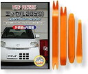 å (L235S) ƥʥ 륤 DVD  &  å  ĥ  (Ϥ)  ϥǥࡼС 4  +  åȡlittle Monster ϥ DAIHATSU C128