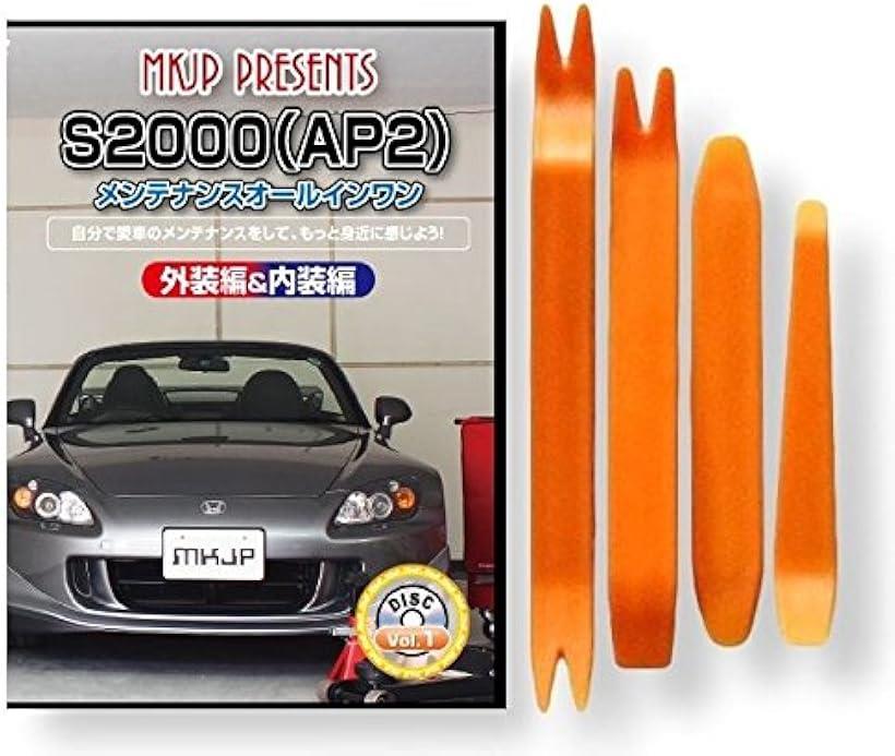 S2000 (AP2) eiX I[C DVD  & O Zbg {   (͂) O nfB[o[ 4_ H + R Zbgylittle Monsterz {c z_ HONDA C071