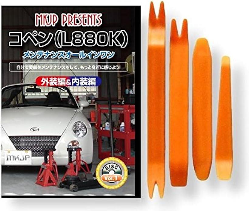 Ry (L880K) eiX I[C DVD Vol.1  & O Zbg {   (͂) O nfB[o[ 4_ H + R Zbgylittle Monsterz _Cnc DAIHATSU C008