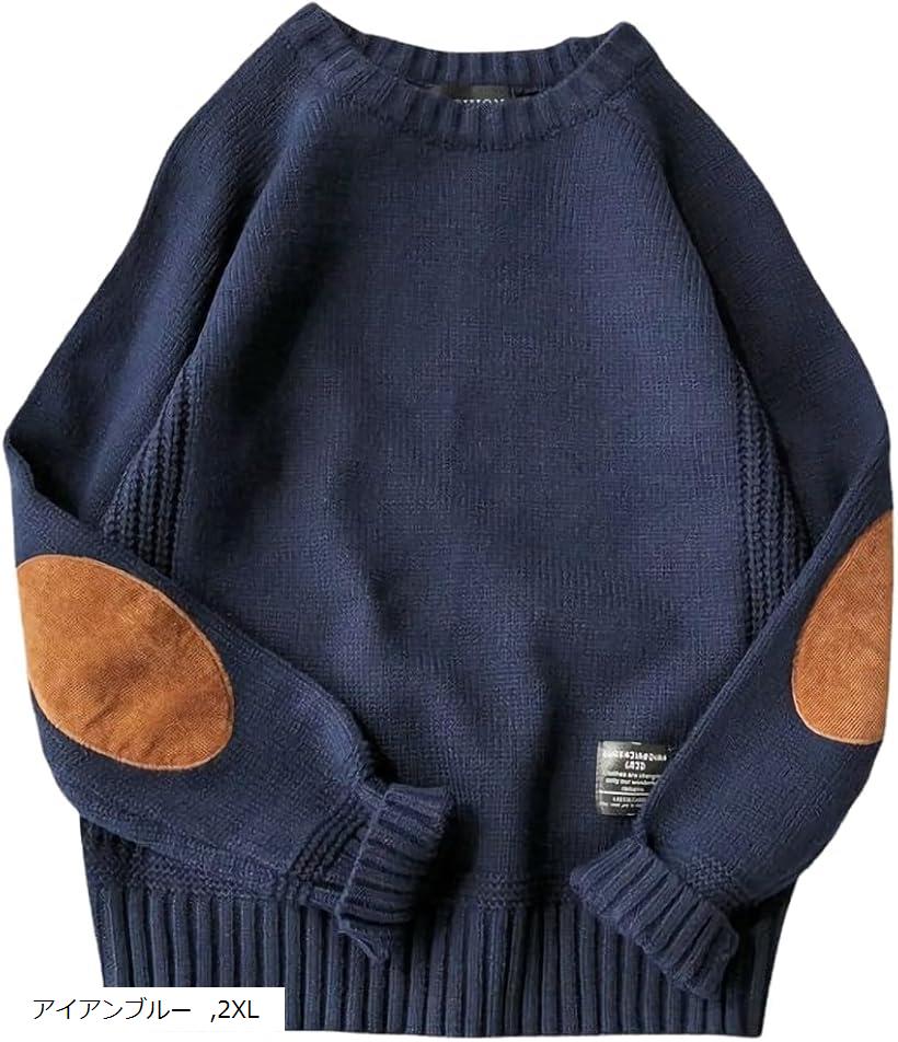 アスペルシオ エルボーパッチ ざっくり ニット 丸首 セーター 長袖 トップス メンズ アメカジ ストリー..