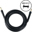 【全品P5倍★4/27 9:59迄】 ケルヒャー KARCHER 高圧 洗浄機 延長 ホース K2 K3 K4 K5 K7 シリーズ 社外品 K 配管 屋外 屋内 (8m)