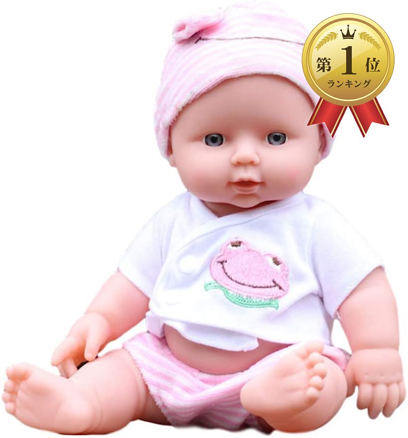 morytrade 人形 赤ちゃん人形 乳児 新生児 沐浴 にんぎょう