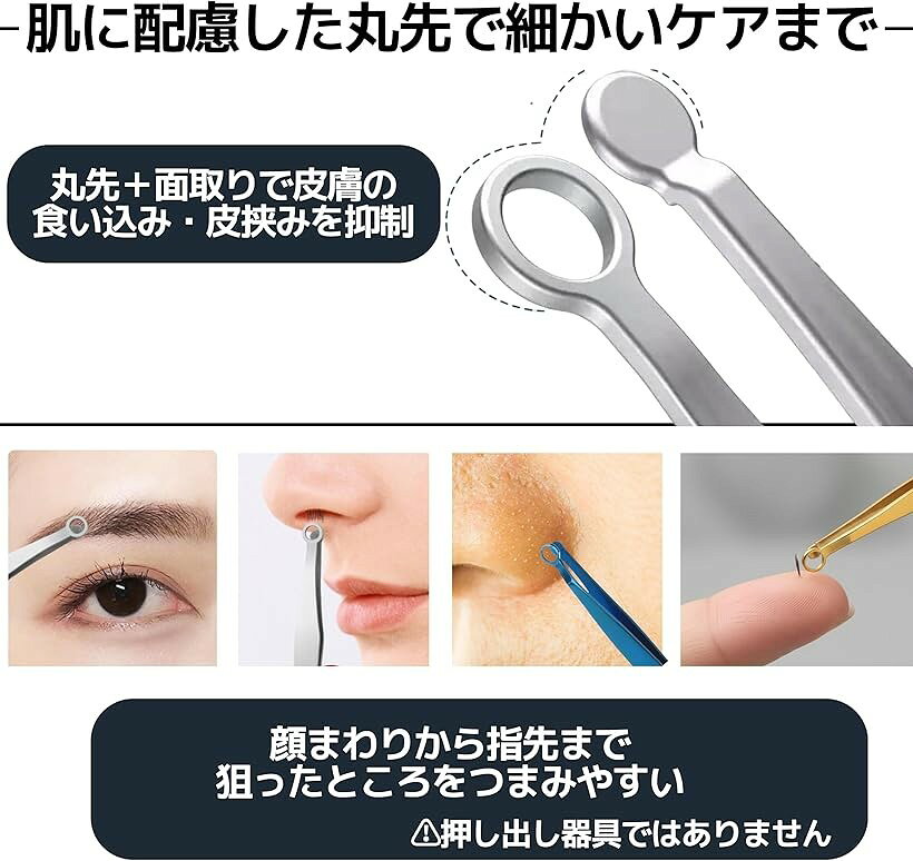 毛抜きピンセット丸先x視認リングステンレス製 9.7cm 13g 洗える 眉毛 鼻毛 とげ抜...