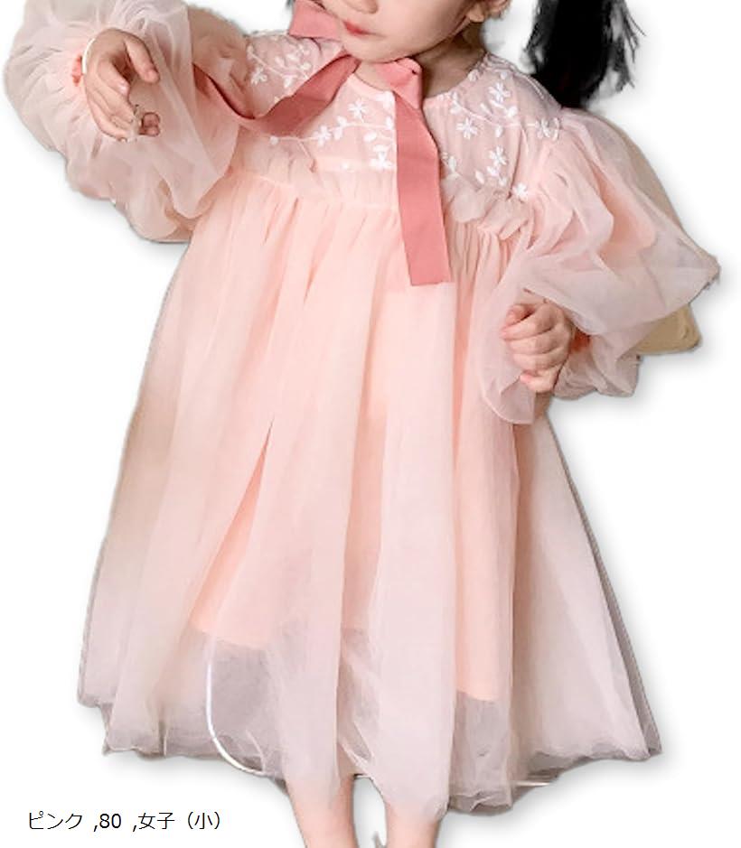 チュール レース ワンピース キッズ バルーン 袖 ベビー ドレス 子供 結婚式 誕生日 卒園式 入学式 発表会 女子 小(ピンク, 80)