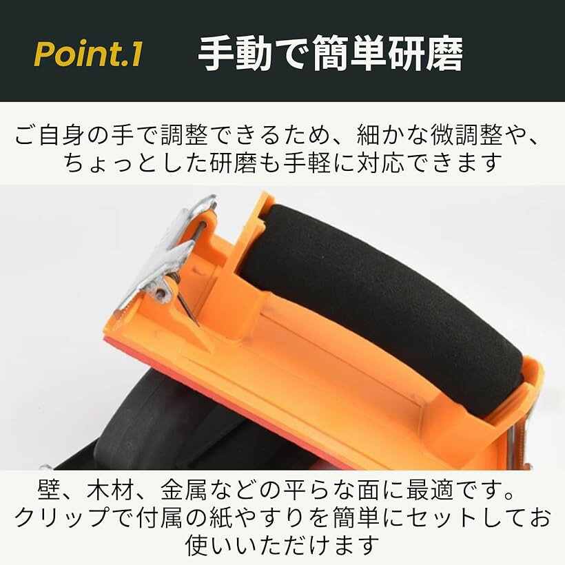 ハンドサンダー サンドペーパー ホルダー 紙ヤスリ セット やすりがけ 工具 木工 手持ち 研磨 (オレンジ)