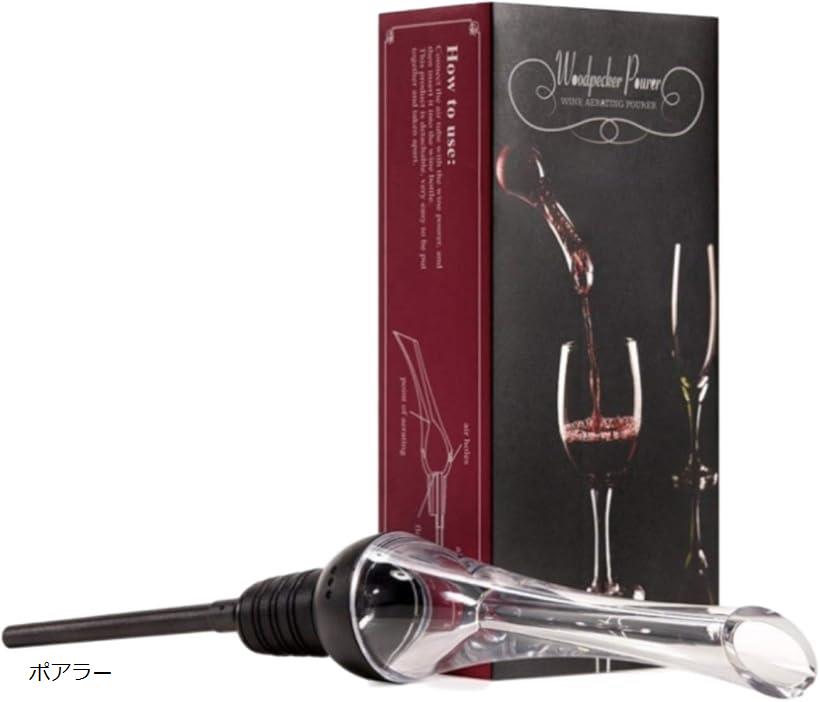 ワイン デキャンタ ワインポアラー グッズ エアレーター ワイン栓 バキュームポンプ ストッパー 美味しくなる 簡単 真空保存 魔法のポアラー 売上アップ ギフト セット 銀座 ワインバー オーナーが推奨 P1のサムネイル