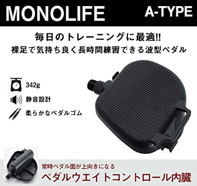 monolife エアロバイク 互換 ペダル 自転車 修理 交換 エクササイズ フィットネス 左右 ペア セット (Aタイプ 1/2 ネジ径 約12.7mm) 2