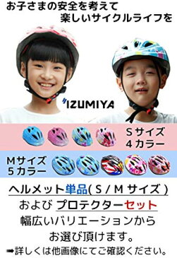 子供用 ヘルメット 自転車 キッズ 軽量 サイズ調整可能 男の子 女の子 サイクリング 15.レッドの花単品 Mサイズ(15.レッドの花単品（Mサイズ）, Medium)