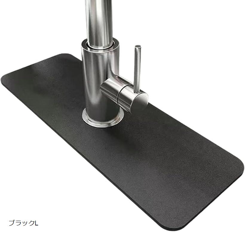 水切りマット 吸水マット キッチン 蛇口 吸水リング 水捌け 蛇口まわり 14x61cm ブラック (ブラック)