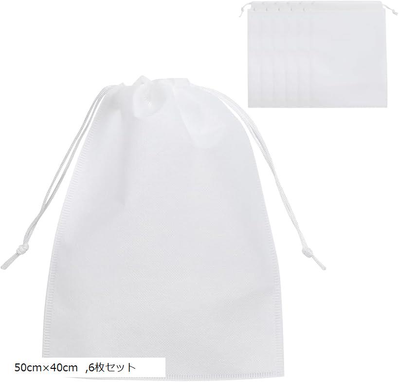 不織布収納袋 巾着袋 白 無地 紐付き 巾着収納袋 ラッピング 靴 バッグ 衣類 小 大 特大 縦長 おしゃれ 小物入れ (50cmx40cm, 6枚セット)