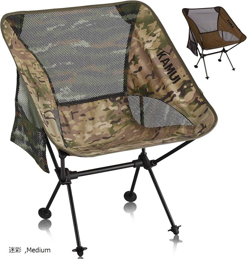 アウトドアチェア レジャーチェア 椅子便利なサイドポケットとショルダーストラップ付 ポータブル 軽量 折りたたみ コンパクト キャンプ ハイキング フェス 釣り登山 バーベキュー ビーチ 海 などに最適(迷彩、 Medium)