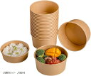 使い捨て弁当箱 どんぶり 使い捨て容器 蓋付き ランチボックス クラフト紙ボウル 紙皿(ナチュラル30個セット, 750ml)