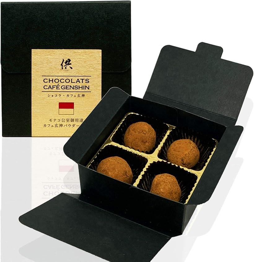 ショコラ・カフェ玄神 モナコ公室御用達カフェ玄神使用 4個入りBOX ハラール認証 (4個 (x 1))