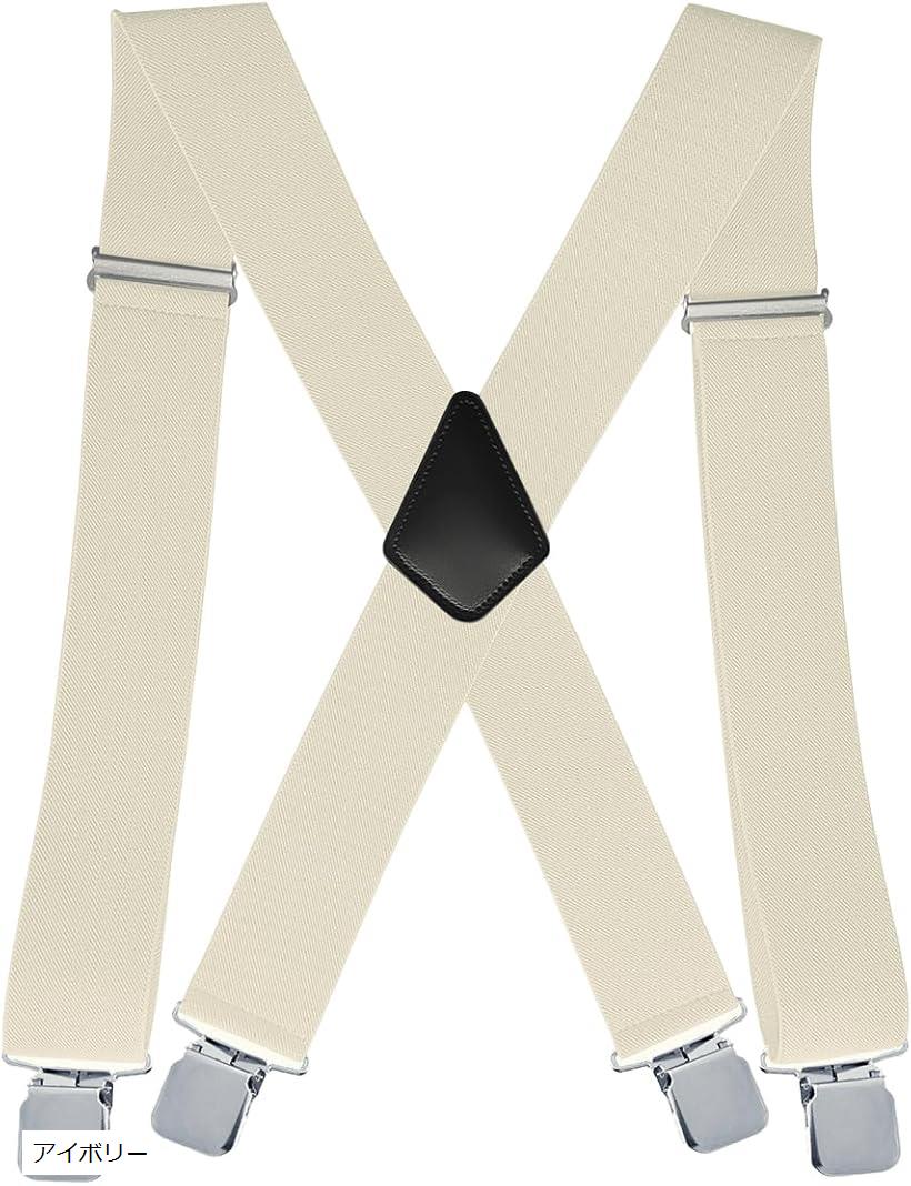 幅広サスペンダー X型 幅5cm 4クリップ SP56 アイボリー (アイボリー)