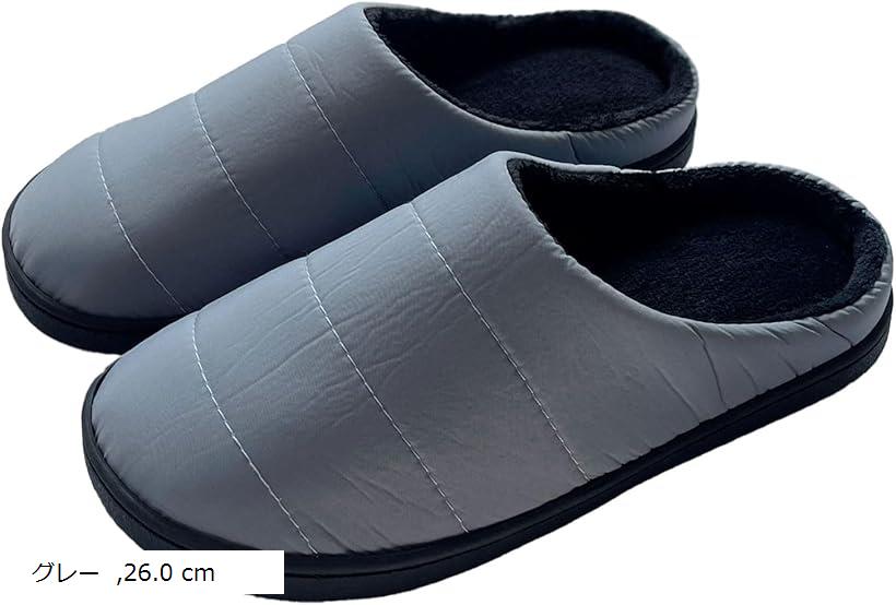ルームシューズ スリッポン ルームブーツ スリッパ おしゃれ もこもこ あったか 防寒 保温 軽量 (グレー, 26.0 cm)