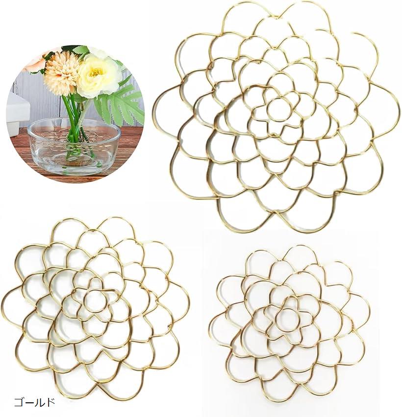 フラワーアレンジメント ホルダー 3種セット 花留め 花器 花瓶 フラワーベース ゴールド (ゴールド)