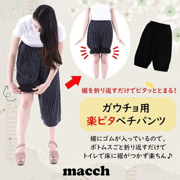 ペチパンツ ペチコート ガウチョ用 裾ゴム入り 60cm丈 トイレで便利 透け防止 冷え防止 M,(ブラック, M)